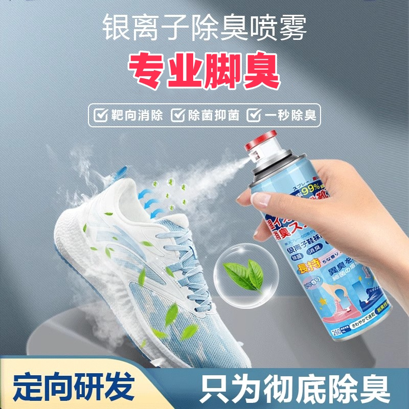 【官方正品旗舰店】银离子杀菌鞋袜除臭球鞋除异味神器F2