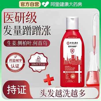 【香港.大薬房.】品牌专研洗发露券后39.9元包邮