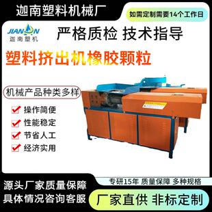 造粒机螺杆，废气处理设备，造粒机消烟器，排烟器，塑料造粒机