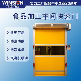 PVC快速卷帘门工厂自动升降感应快速门高速提升软帘门自动感应门