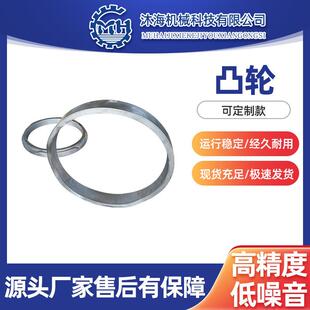 数控铣精加工凸轮不锈钢数控车床加工件细纱机凸轮厂家供应