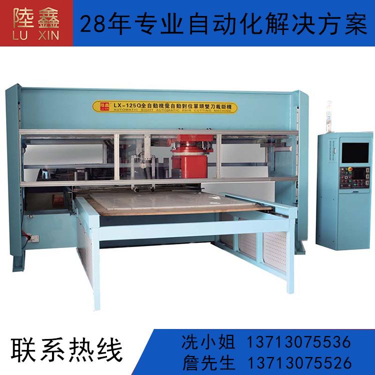 LX-125Q视觉全自动裁断机（自动识别对位自动换刀双刀）
