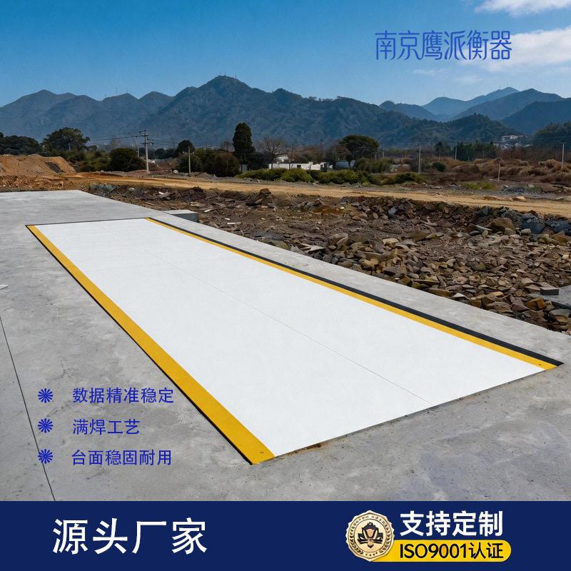 南京源头工厂智能工业电子地磅秤100吨精度15米18米加厚汽车衡