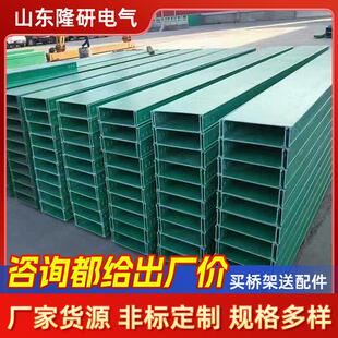 玻璃钢电缆桥架酚醛阻燃槽盒防火隔板梯型式线槽环氧复合桥架