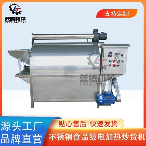 不锈钢辣椒花椒炒货机自动控温电磁加热电炒锅花生油菜籽炒料机