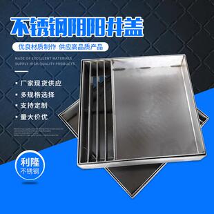不锈钢阴阳井盖不锈钢双开盘窨井盖盖板雨水井盖