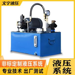 液压站液压系统0.75KW1.5KW2.2KW3.75KW油压站小型油泵油缸