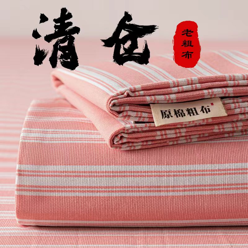 加厚老粗布床单单件非纯棉全棉被单三件套学生宿舍2025年夏季新款