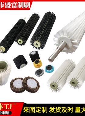 工业圆柱形清扫空心软硬尼龙丝毛刷辊输送带水果清洗滚筒刷子定制