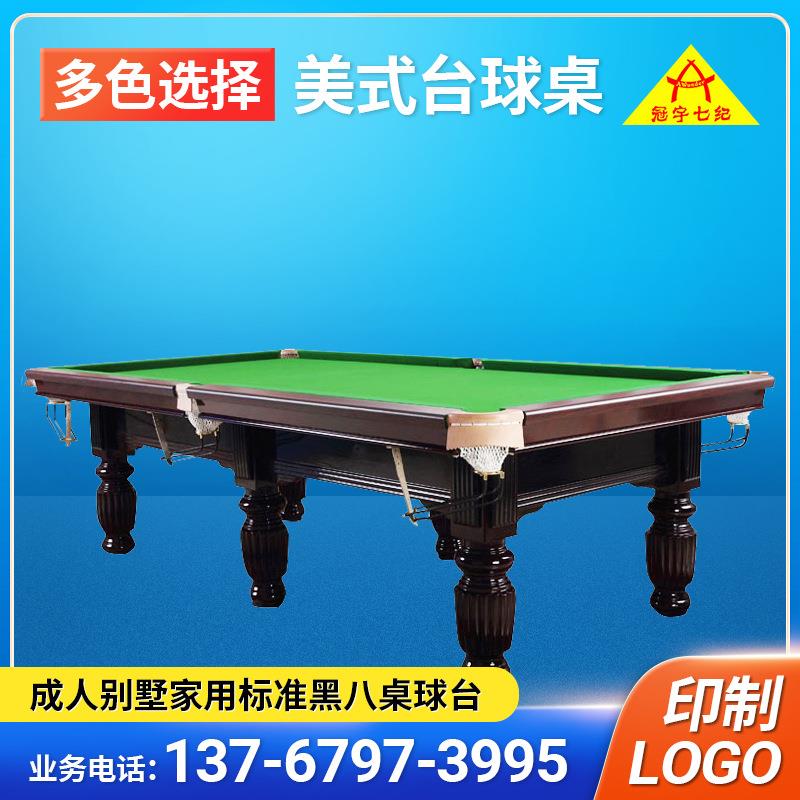 厂家直供美式标准台球桌中式黑八桌球台银腿台球桌案子