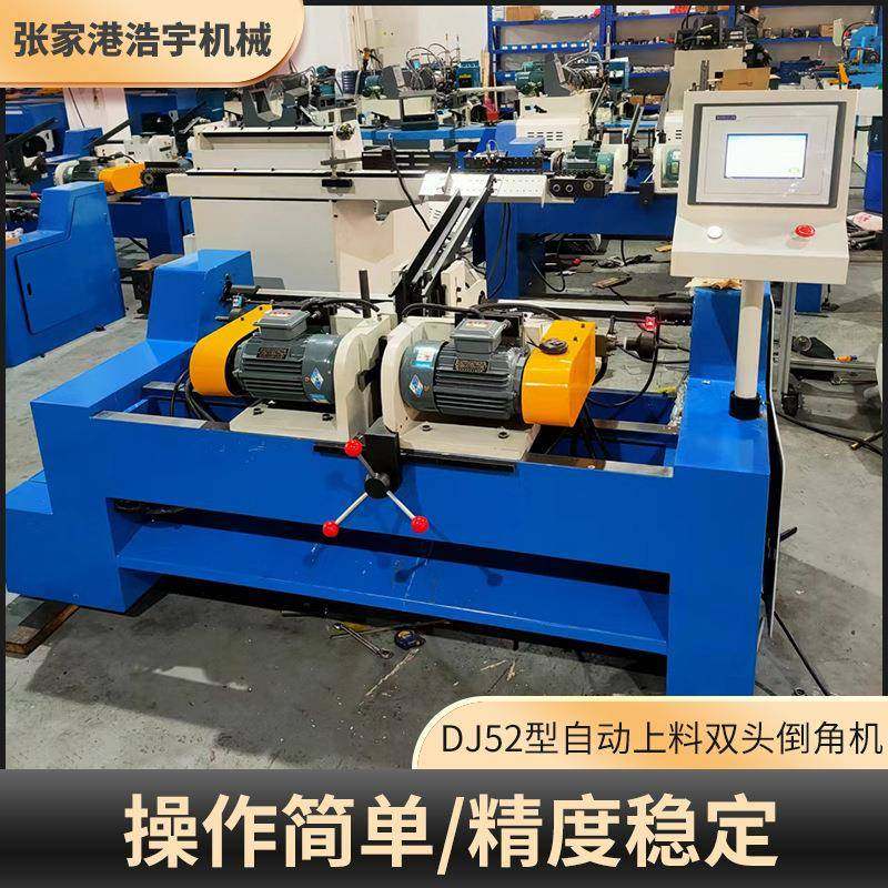 DJ52型自动上料双头倒角机一体成型切割管材加工倒角机现货,五金/工具,其他机械五金,淘宝优惠券,粉丝福利购,淘宝优惠卷
