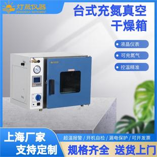 立式 台式 自动充氮真空干燥箱烘箱烤箱厂家可根据要求设计制造