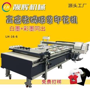 6-24米大型跑台印花机包邮工厂现货T恤数码直喷印花机工厂包邮