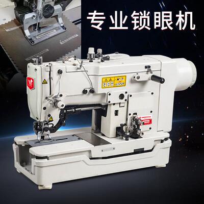 鑫飞马781D锁眼机服装厂用电脑直驱自动绕线平头锁眼机钮门机