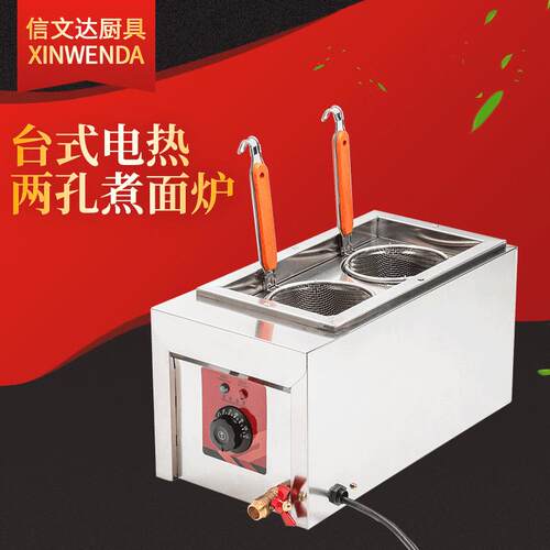 台式商用煮面炉关东煮机器商用电磁煮面炉台式电热两孔煮面炉