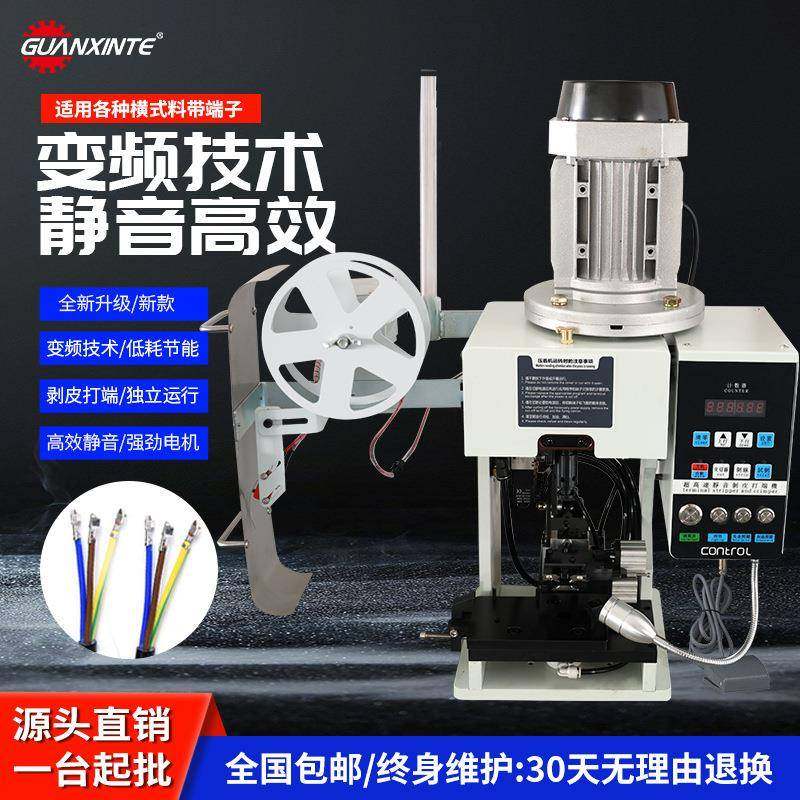 全自动线束线材剥皮沾锡机排线静音端子机压接机压线机生产设备,工业油品/胶粘/化学/实验室用品,其他实验室设备,淘宝优惠券,粉丝福利购,淘宝优惠卷