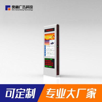 公交电子站牌智能报站站牌太阳能中式电子站牌成品电子站牌