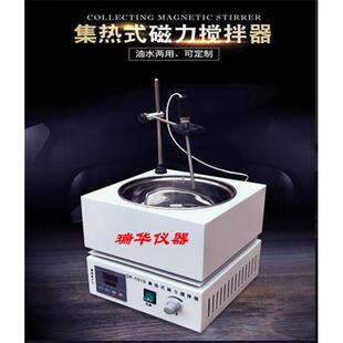 恒温磁力加热搅拌器 供应DF 101S集热式 磁力搅拌器 集热式