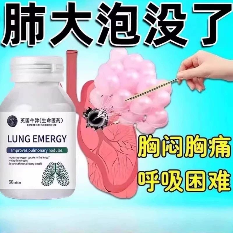进口槲皮素清肺润肺片