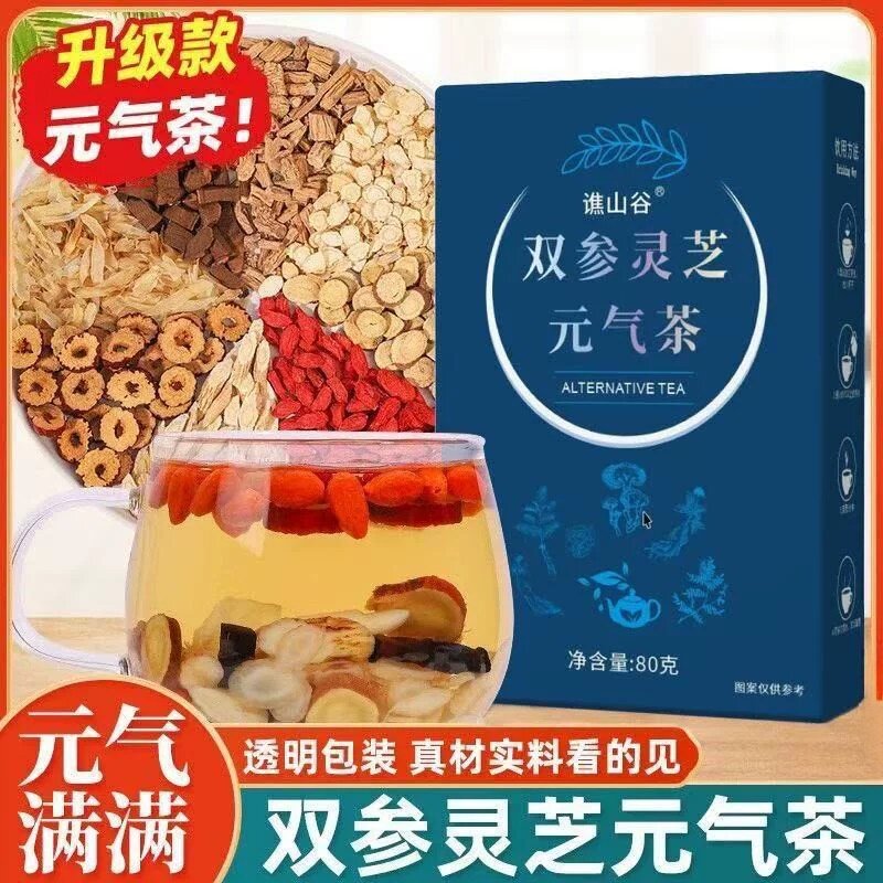 双参灵芝元气茶黄芪红枣红枸杞甘草党参西洋参独立包装女性补气血