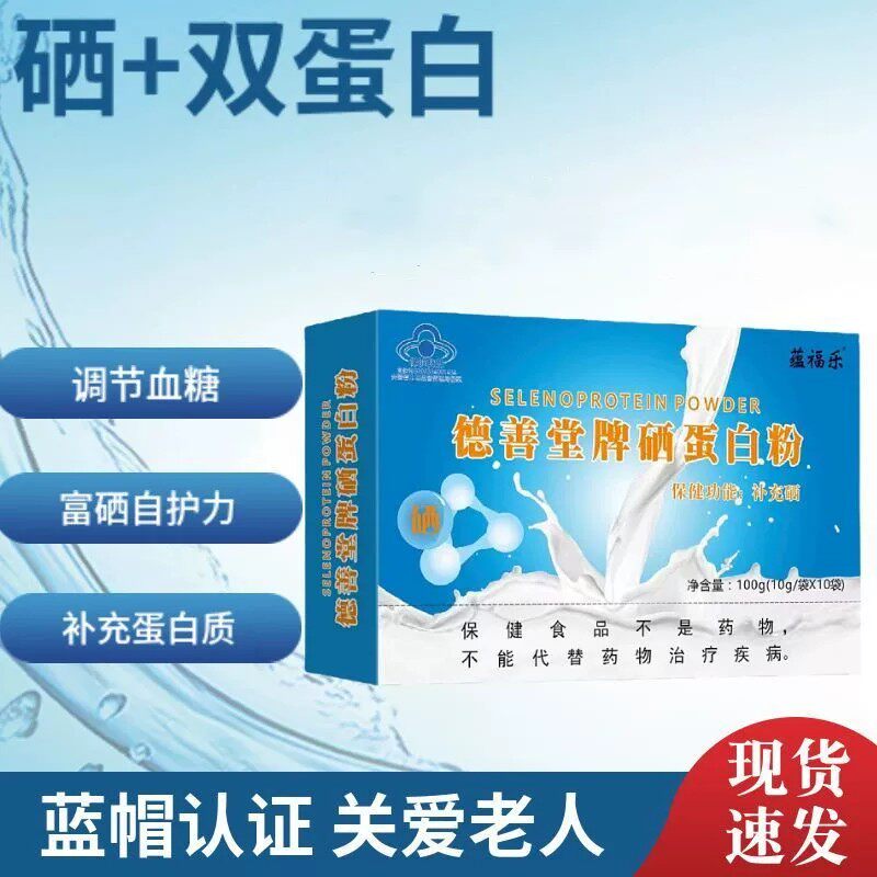 无糖蛋白粉独立小包装糖尿人专用食品中老年成人增强体质免疫力