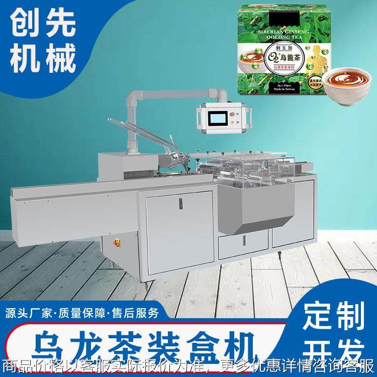 温州自动包装机乌龙茶奶粉豆浆酵素粉全自动装盒机械机器设备,办公设备/耗材/相关服务,包装机,淘宝优惠券,粉丝福利购,淘宝优惠卷
