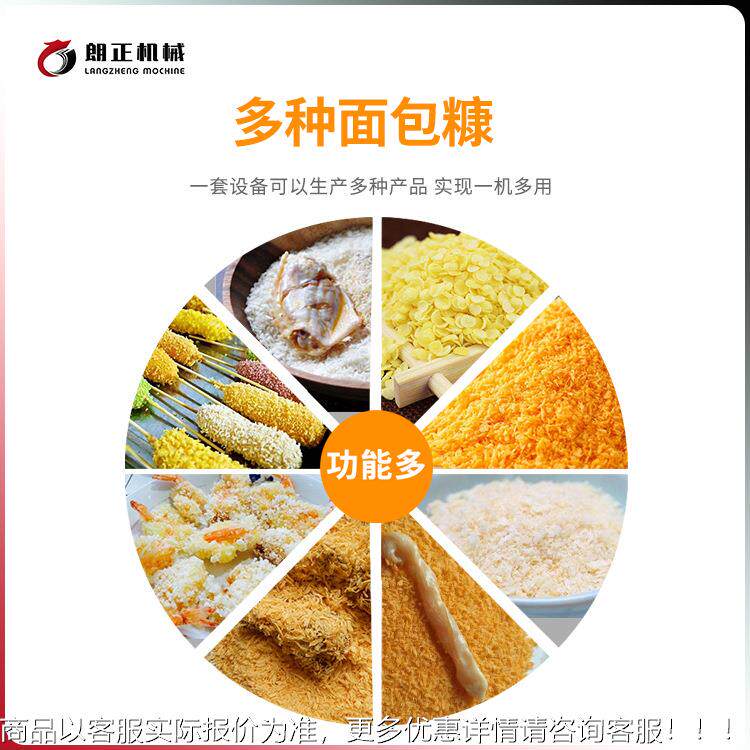 小面型全套加工备包屑生产设产备雪设花片状面包糠XAW生膨化生产