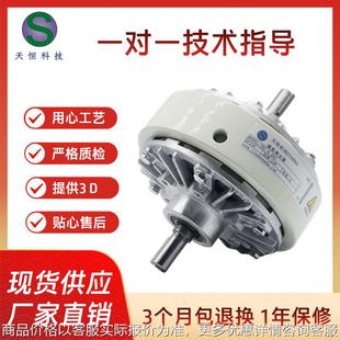 2.5双轴磁粉离合器0.6 40磁粉制动器24电机粉末刹车器