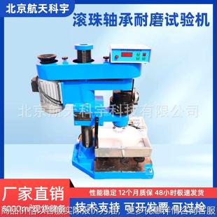耐磨试验机滚珠轴承耐磨试验机厂家 2型滚珠轴承式