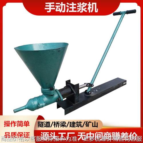 小型手动注浆机手压灌浆机手摇式水泥堵漏地铁隧道便携液压灌浆泵