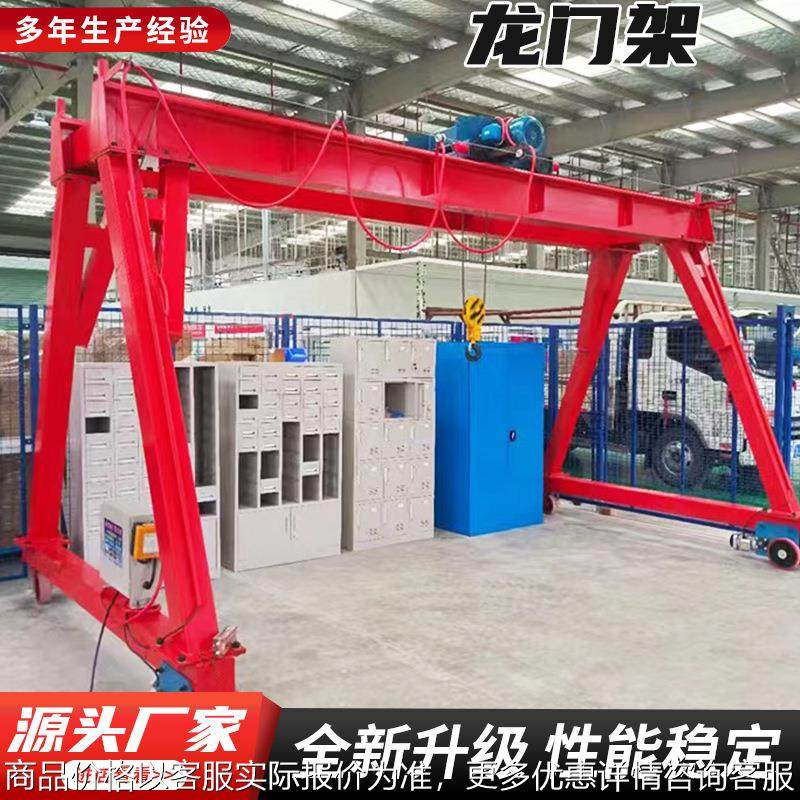 移动龙门架室内车间小型龙门架 1吨吨电动无轨万向龙门架起重机