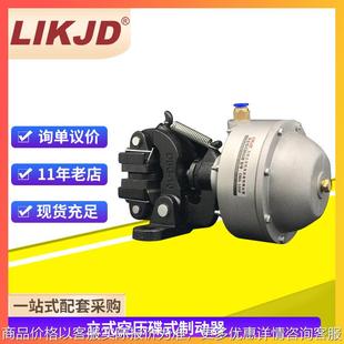 安全碟式 制动器断气刹车器常闭型碟刹弹簧制动空压释放气缸