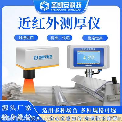 环保安全豁免X射线测克重厚度薄膜塑料片材铝箔纸张在线实时检测