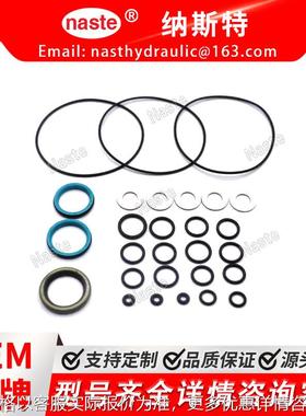 转向阀密封套件 150L4054适用于Sauer Danfoss Midwest 转向SK143