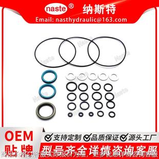 Midwest Danfoss 转向SK143 150L4054适用于Sauer 转向阀密封套件