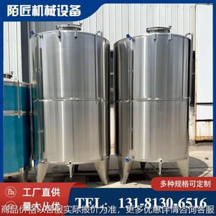 原酒贮藏储蓄罐 304酒厂专用储存罐 5立方不锈钢储酒罐 立式