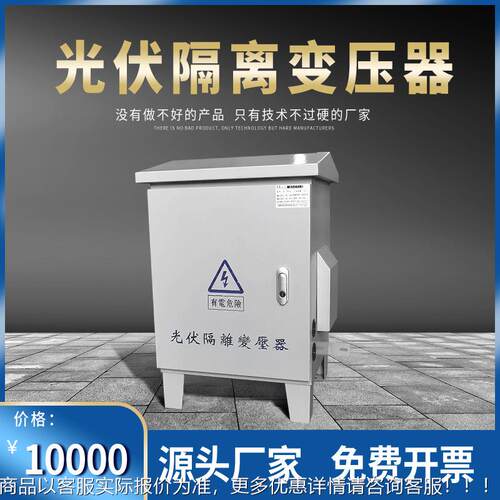 GF-5KV香港火牛三相光伏隔变压器38离0变380V400V3V15V220转200V2
