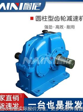 硬齿面齿轮减速机ZSY/ZLY/ZDY/DCY/JZQ250|350|400|500|315|224