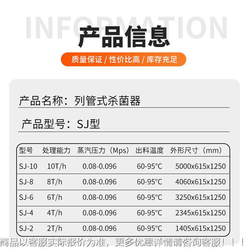 厂LSY家油列管式杀箘机果冻料辣饮椒酱包水灭浴菌机 水果杀菌机