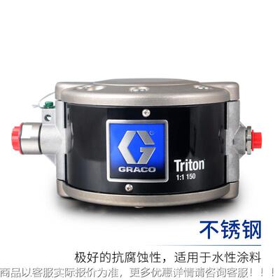 原装不锈钢3膜隔泵 气动泵233501 Triton08水膜性321喷漆隔泵