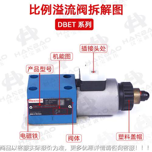 exrthR力液士乐比WET例溢流阀DBET/61350G24K4V比例阀o电磁压阀供