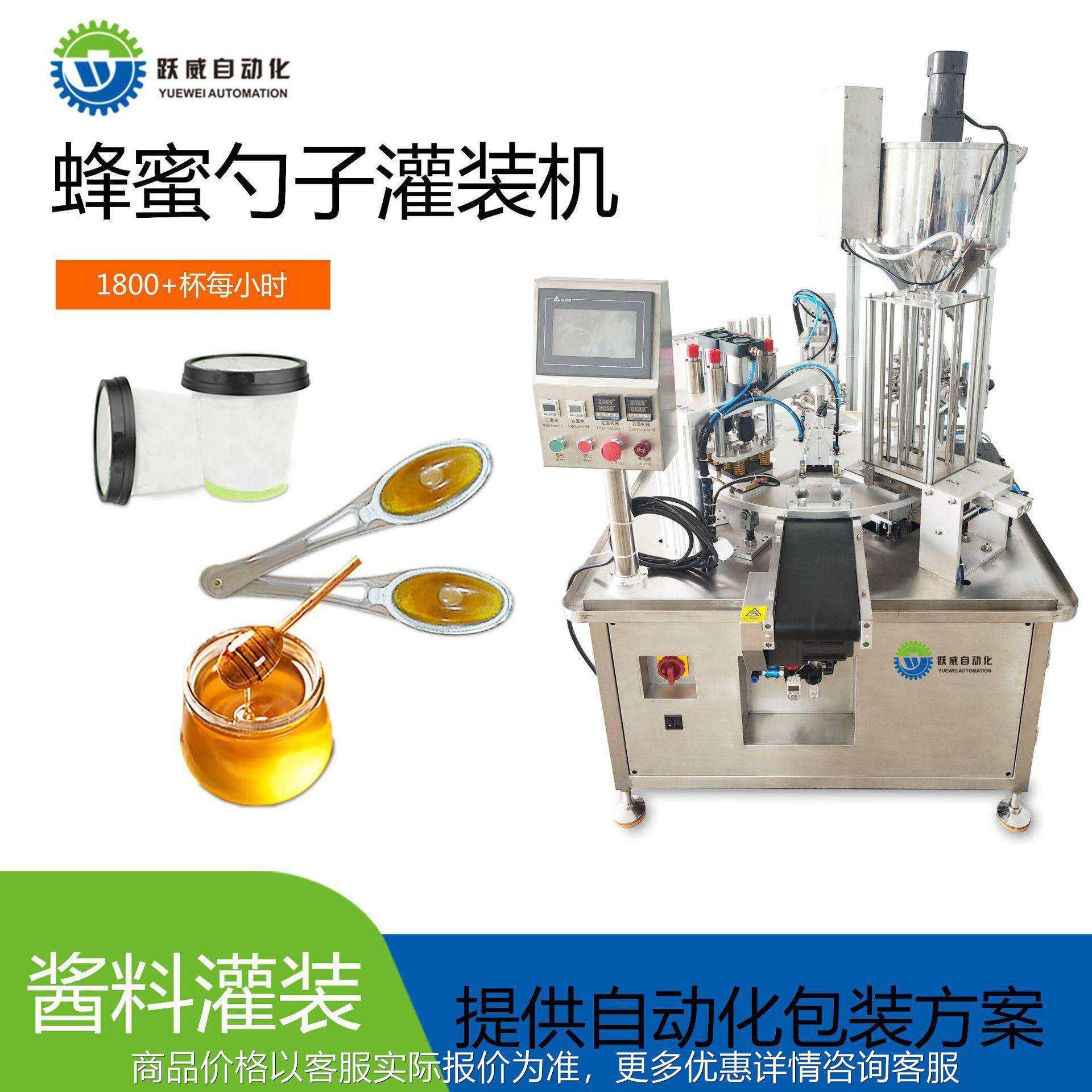 奶茶蜂蜜膏体封杯机 黄油铝箔全自动灌装封口机 全自动,办公设备/耗材/相关服务,灌装机,淘宝优惠券,粉丝福利购,淘宝优惠卷