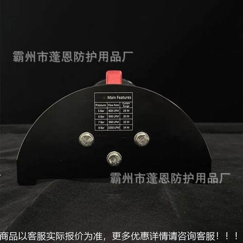 水枪幕障发生器半圆散流花EOG水屏枪头航空铝扇形直水幕灭火装备