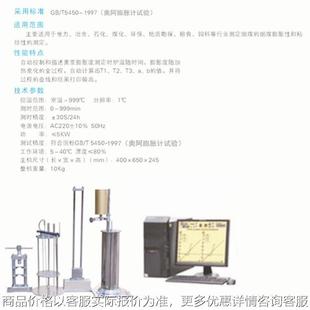 奥亚膨胀度测定仪 测定烟煤的结焦性能