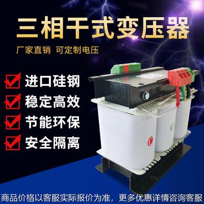 三相干式隔离变压器380V变220V200V转415V440V690V伺服SBK5KVA