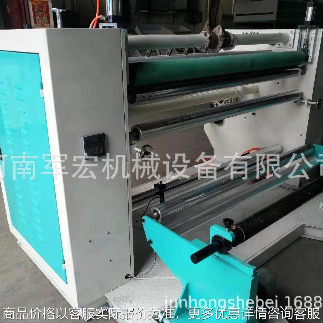 多功能高速胶带分切机分条机切管机复卷机分切机多种材质胶带