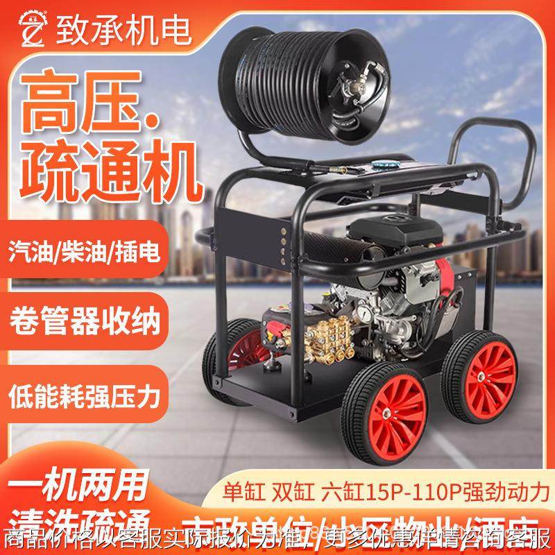 柴油汽油80V高压管道疏通机电动水老鼠疏通市政物业下水道高效,五金/工具,环卫车/保洁车/清扫车,淘宝优惠券,粉丝福利购,淘宝优惠卷