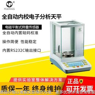 促销 JA200C千分之一0.001g全自动内校电子天平
