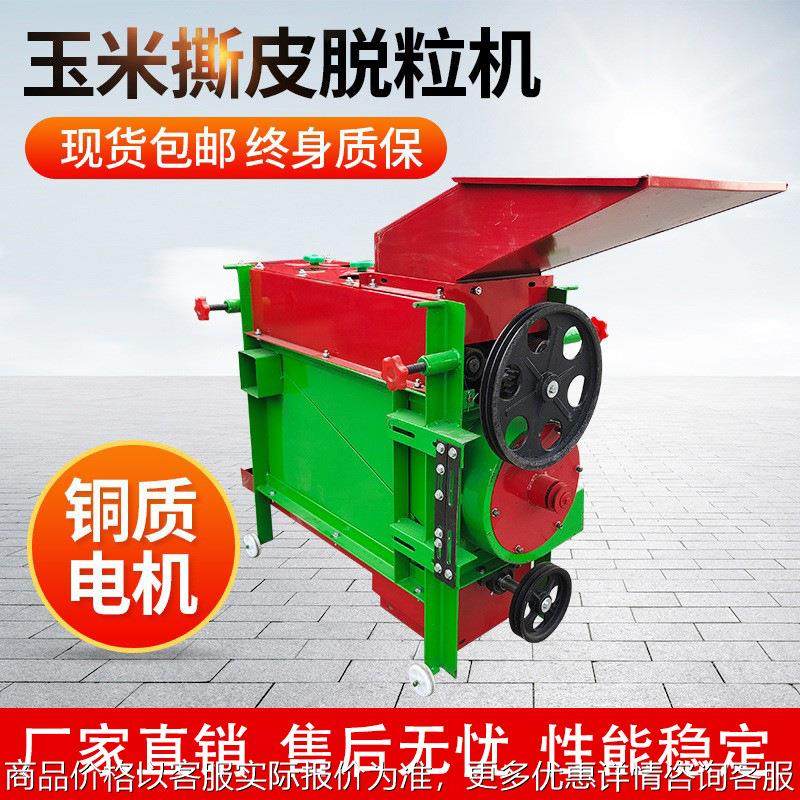 家用小型玉米脱粒机撕皮机大型商用自动玉米脱粒机终身质保收获机,农机/农具/农膜,收割机械,淘宝优惠券,粉丝福利购,淘宝优惠卷