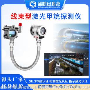 工业激光甲烷探测仪防爆线束型燃气泄漏声光报警检测设备